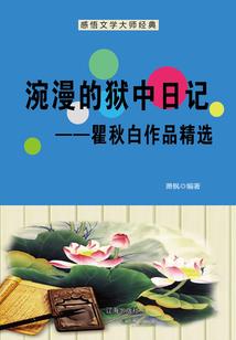化鬼囚仙系统