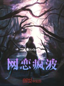 我和我的二货们