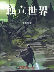 综漫之次元征服者