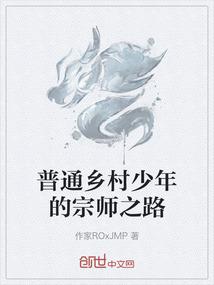 美食家的旅途