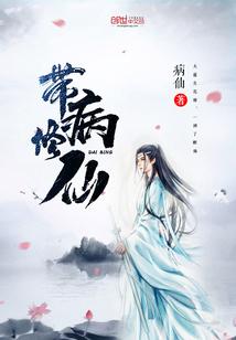 弟子要双修