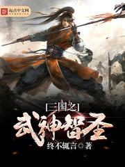 诗仙传奇