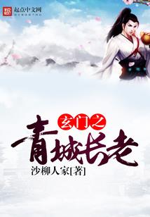 仙缘重现