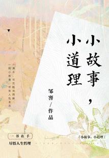 小王子之告别