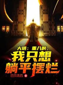 穿越之珠宫玉阙