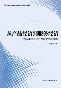 妖也能成神