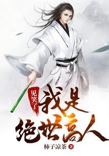 傲娇王子