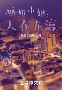 恶魔校草强势宠：丫头，不乖