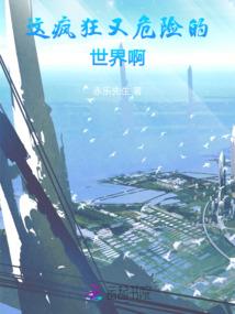 卿本佳人：奈何做贼
