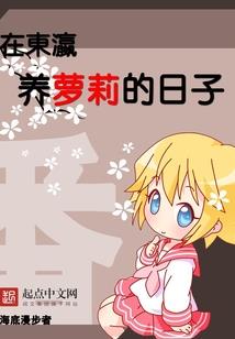 第一皇商，极品太子妃
