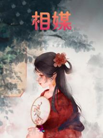 剑侠世界之满阡机