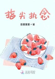 甘夏罗曼史