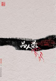 总裁的套路