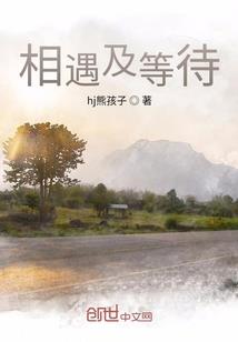 在平行时空与你相守