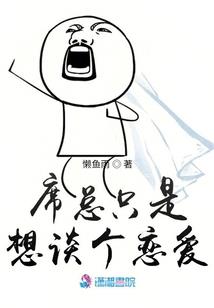 我有独特的生存能力