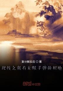 层魔