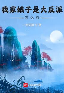 民国虐恋，爱无邪