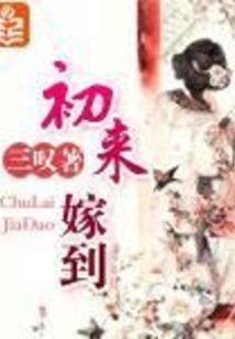 罪血皇座