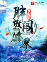 末日之断界
