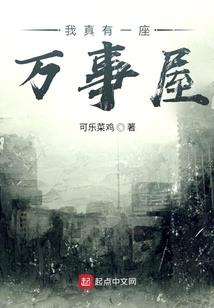侵替—万物新生