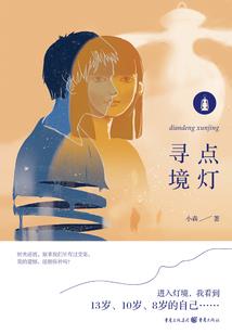灵仙苏子钦