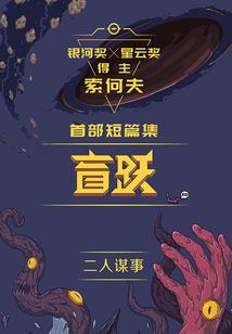 红楼琼花韵
