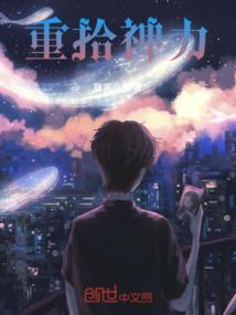 守护宇宙之坤星战纪