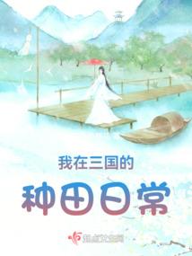 魔法少女进行曲