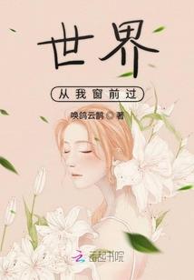 爱上危险的你