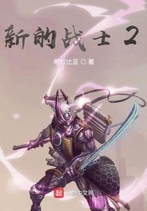 现世逍遥传