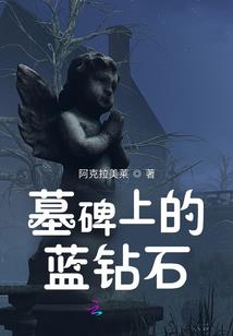 一个女孩的成长故事