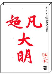 放下个人素质，享受顶流人生
