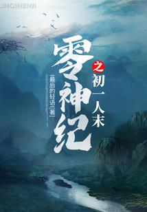 八级恐慌