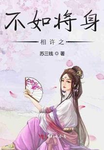 我和豪门千金的荒岛生涯
