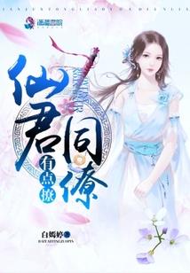 狼族嫁娘