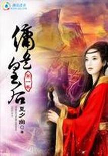 斩龙堂传奇