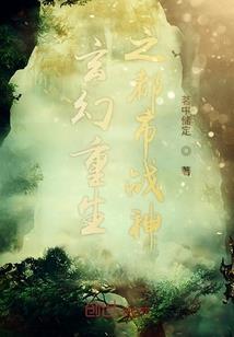夏季槐木，莫凉君生