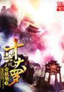 《贵族的夕阳》