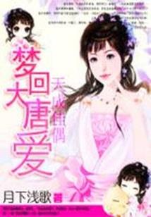 星际狂热者