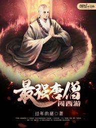 世纪奇遇记