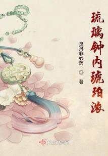 神医王妃超凶哒