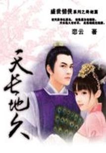 毒药【虐恋情深】