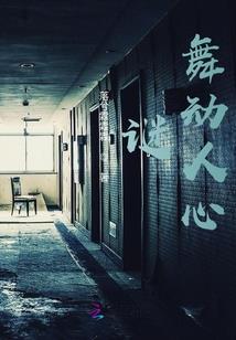 虚仙
