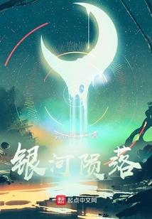为魔师表