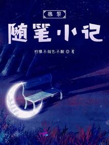 九耀星辰变