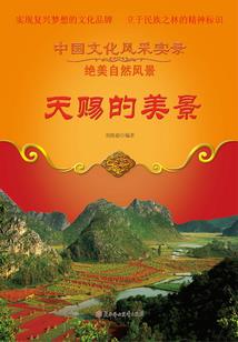 战天破苍