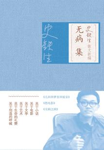 鹏城流浪记
