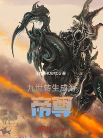 天地称尊