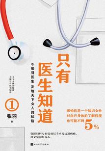解铃人之谜