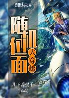 幻星时空之圣战再起
